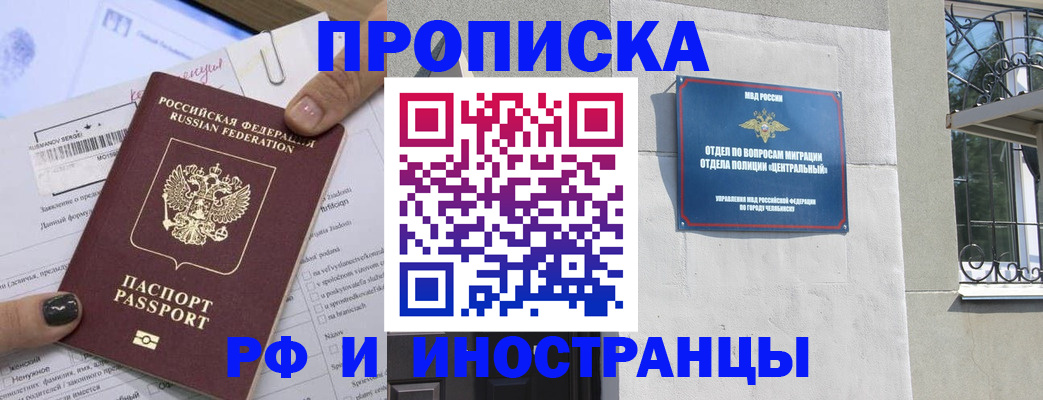 временная регистрация в квартире в Инзе