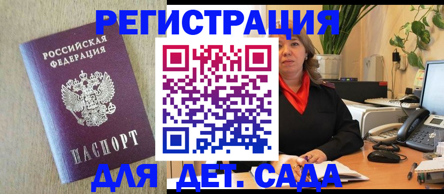 регистрация в Инзе