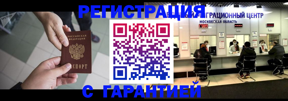 временная регистрация 2025 в Инзе