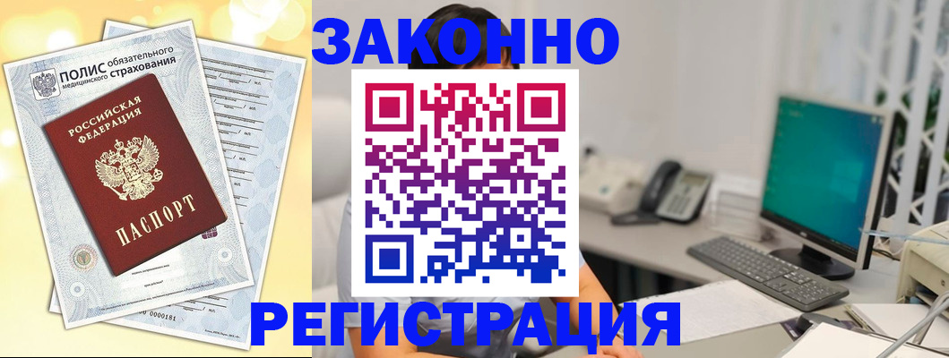 временная регистрация в квартире в Инзе