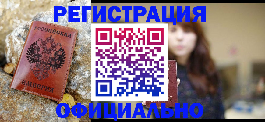 прописка в квартире в Инзе