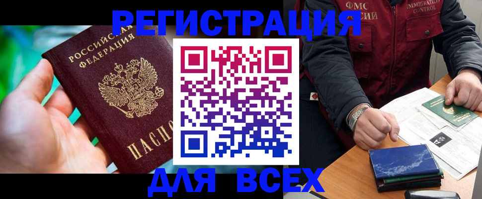 миграционный учет в Инзе