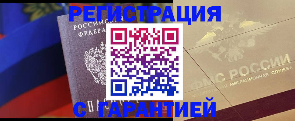 прописка регистрация в Инзе