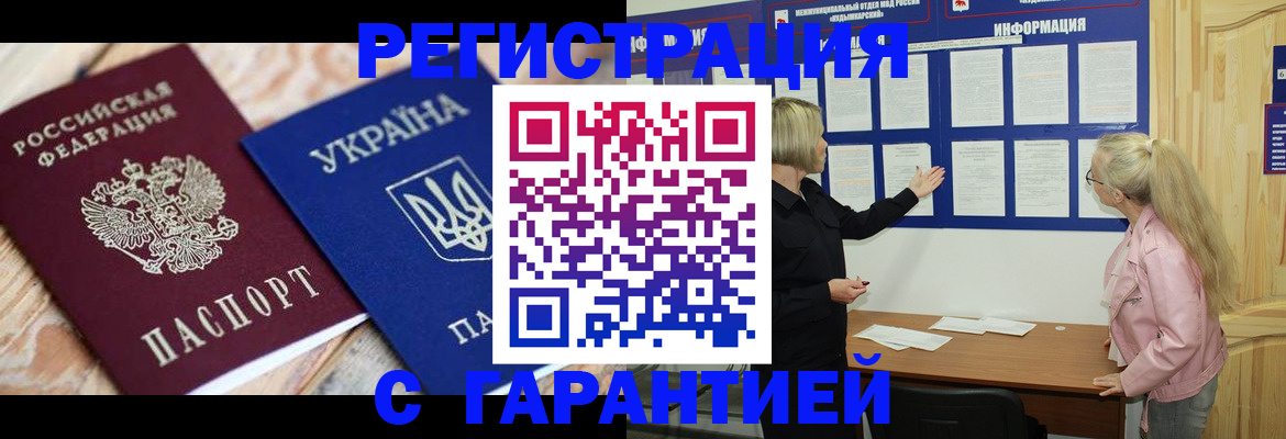 где прописаться в Инзе