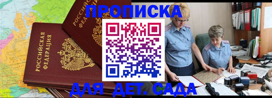 прописка в квартире в Инзе